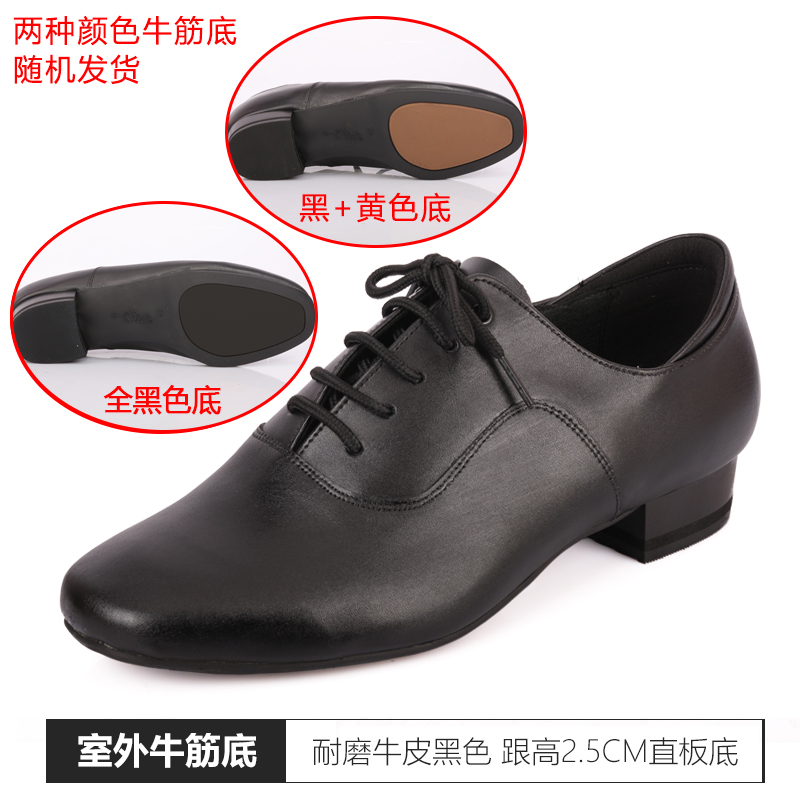 贝蒂男摩登舞社交舞鞋华尔兹国标跳舞鞋直板底室外广场练功鞋W31
