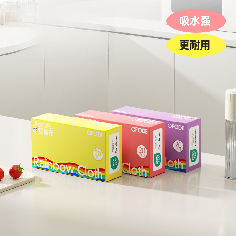 超细纤维全屋一擦净微油清洁擦拭多用彩虹抹布吸水强收纳储物