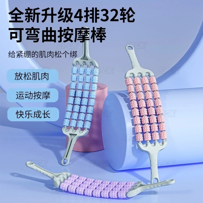 【四排32轮】可弯曲按摩棒用于腿部肌肉放松狼牙棒儿童瑜伽感统训练