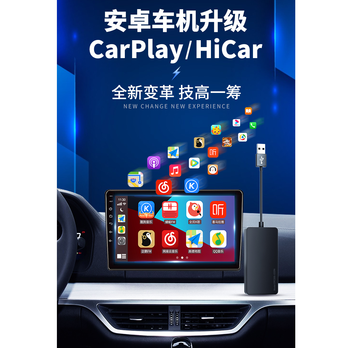 安卓车机无线苹果CarPlay华为HiCar安装软件投屏中控大屏导航盒子