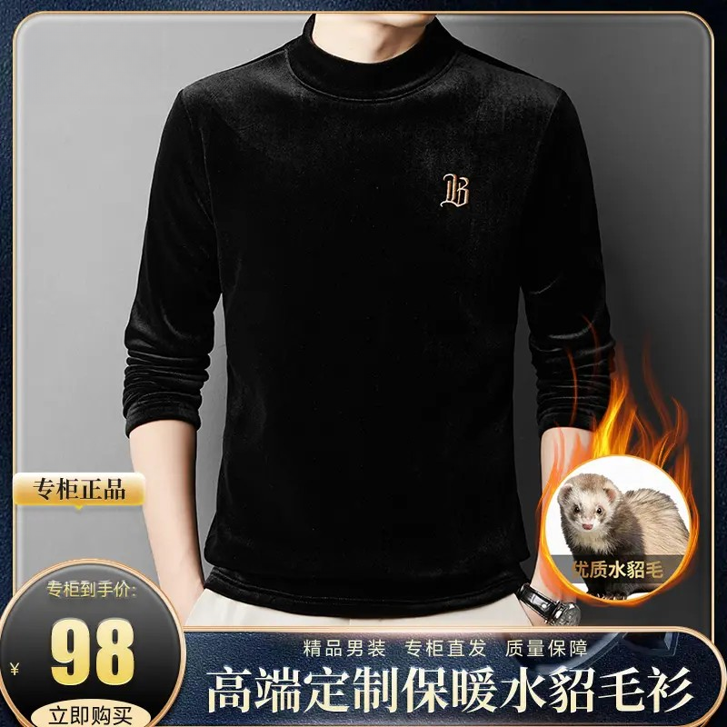 港澳专柜【精品水貂毛】秋冬男士高档打底休闲百搭保暖内搭长袖T恤