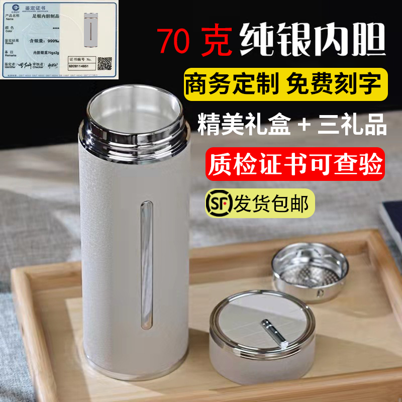 高端纯银内胆保温杯家用车载送礼高颜值大容量轻奢银水杯免费刻字