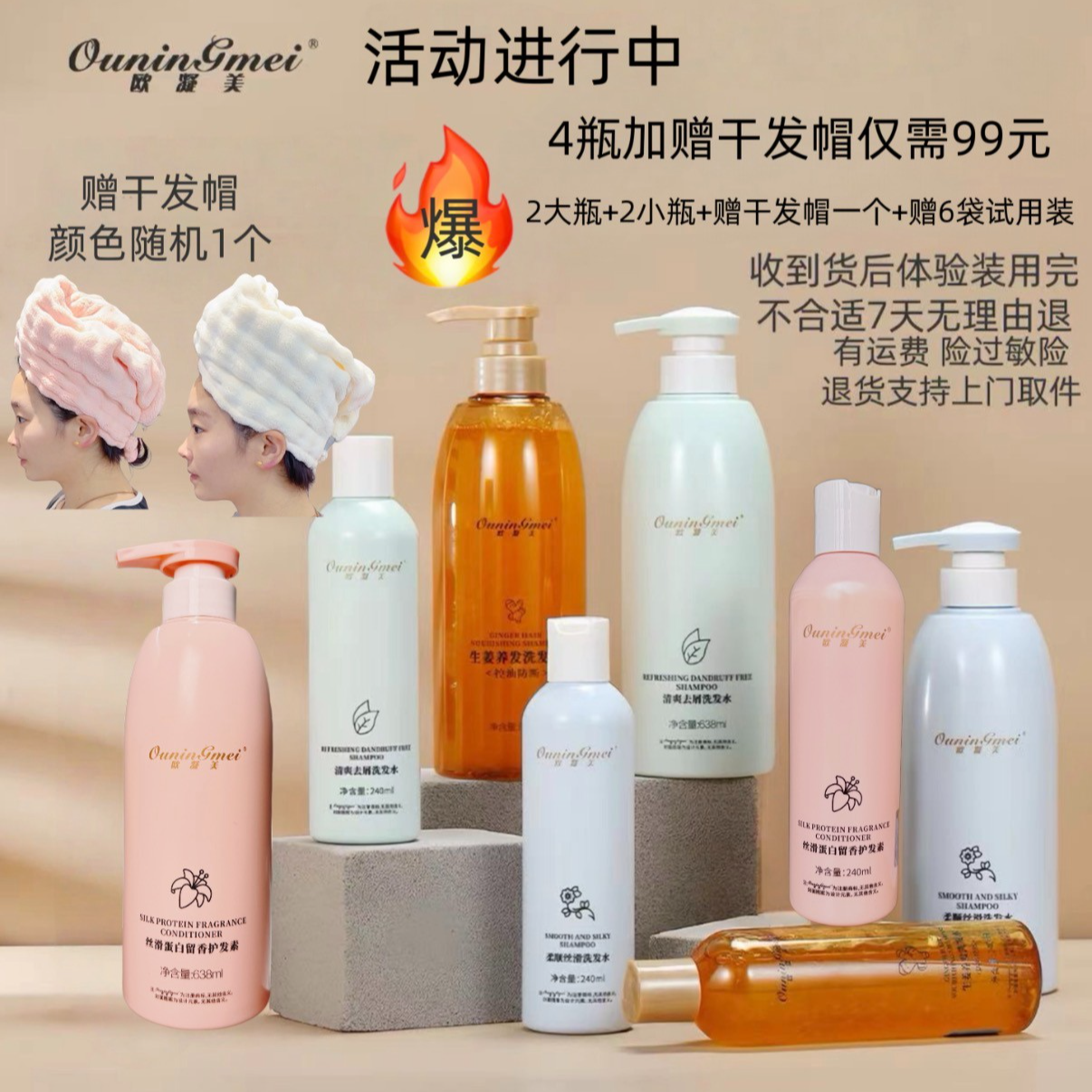 欧凝美4瓶组合生姜养发防断控油柔顺去屑洗发水护发素（大容量）