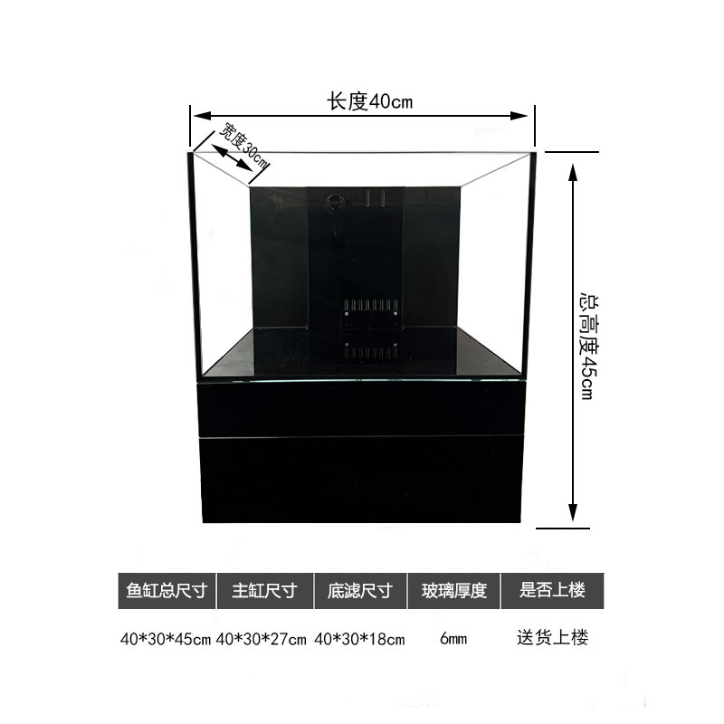 GING精晶TOP40小型底滤一体超白玻璃桌面客厅鱼缸适合养金鱼造景