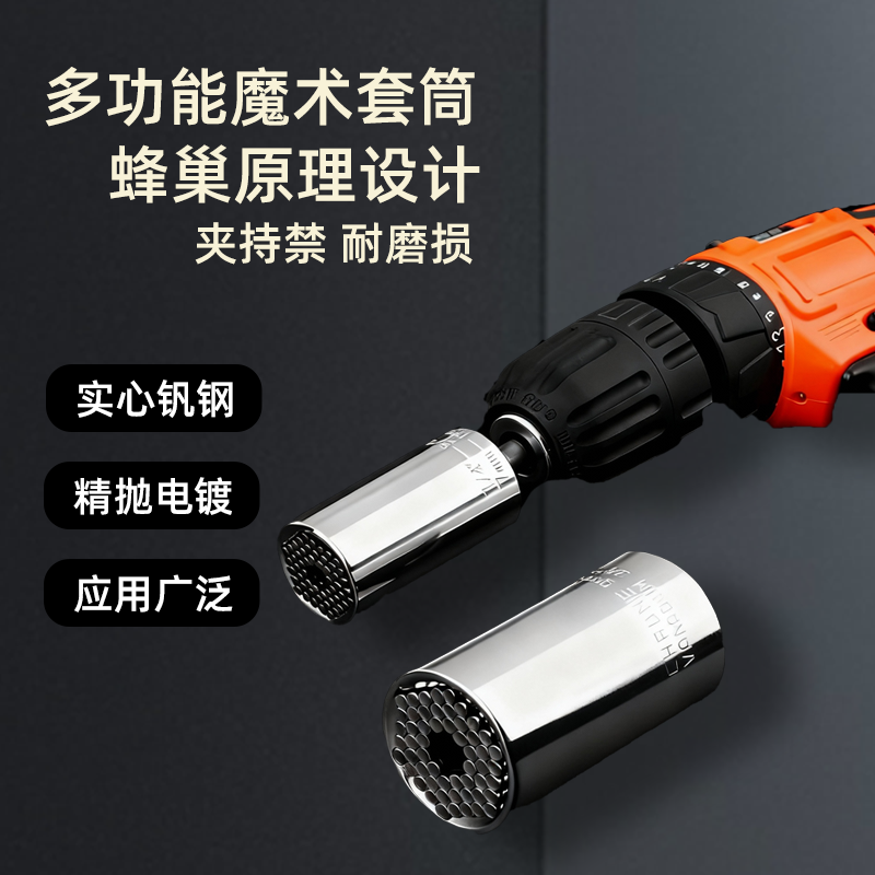 套筒多功能手电钻电动棘轮扳手万用扳手工具套装火花塞手动