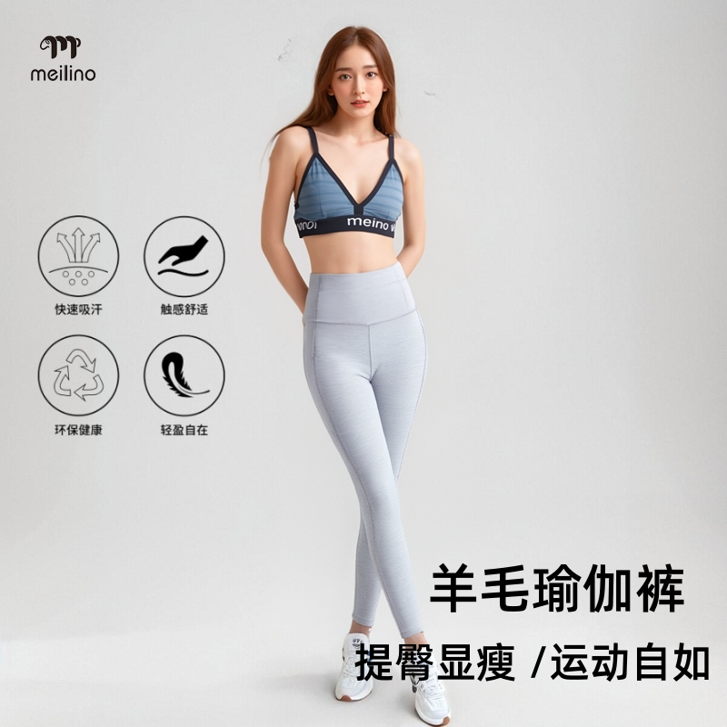 美利奴羊毛女修身瑜伽裤九分裤保暖速干户外爬山运动打底裤M24