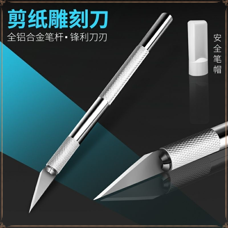 KT板异形切割刀手工造型广告泡沫板材弧形刀抠图模型雕刻工具剪纸