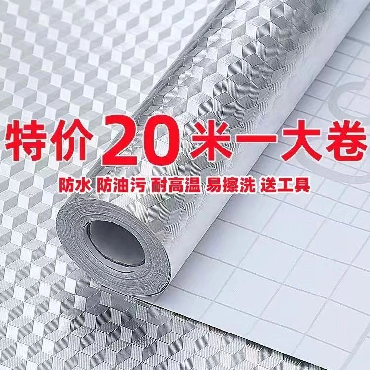 加厚20米厨房防水防油贴纸耐高温墙贴防潮墙纸自粘台面柜子铝箔纸