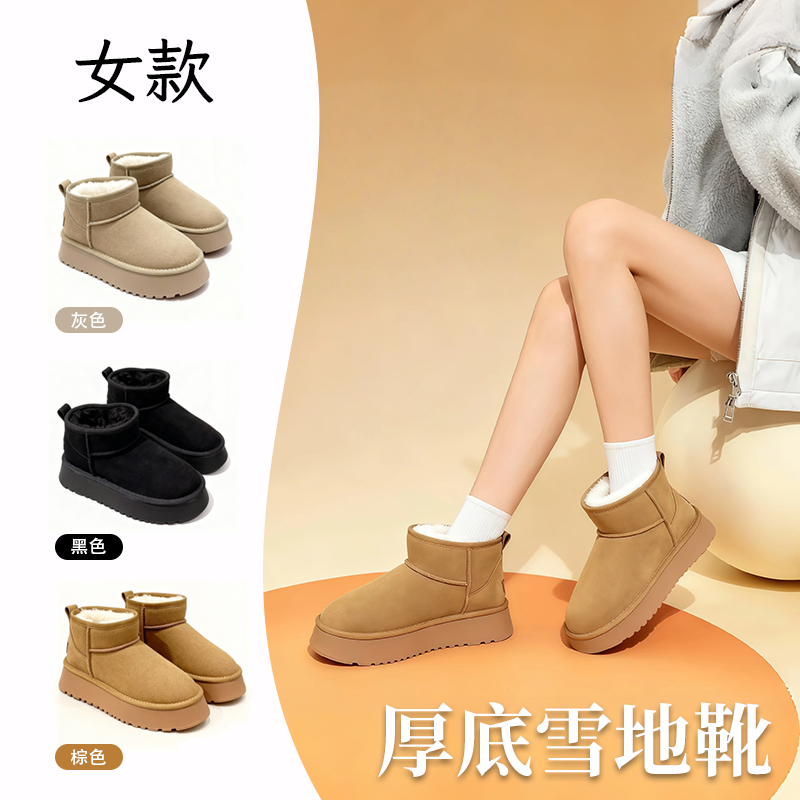 周冬雨同款2025爆款情侣雪地靴时尚东北极寒时尚百搭厚底增高鞋