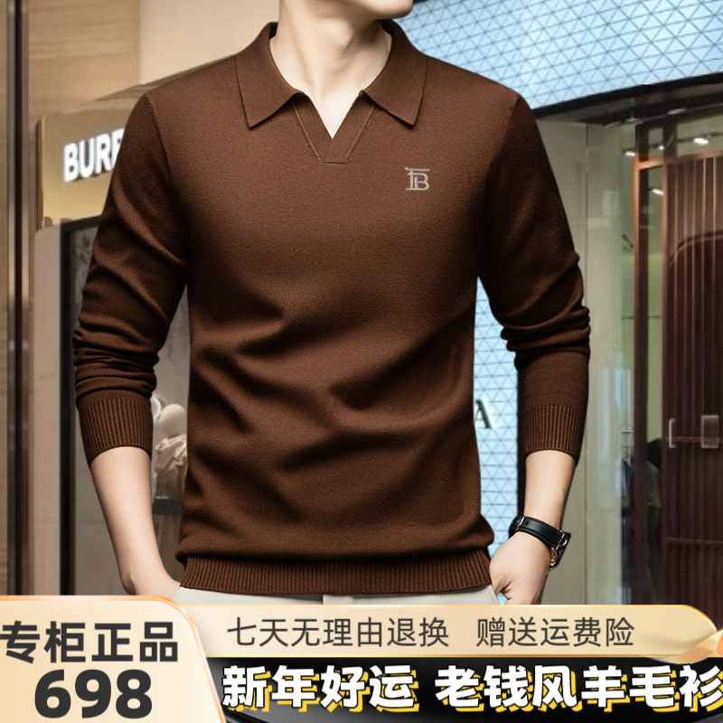 【总裁特制】欧洲轻奢英伦定制商务老钱风高端海鸥领打底针织羊毛衫