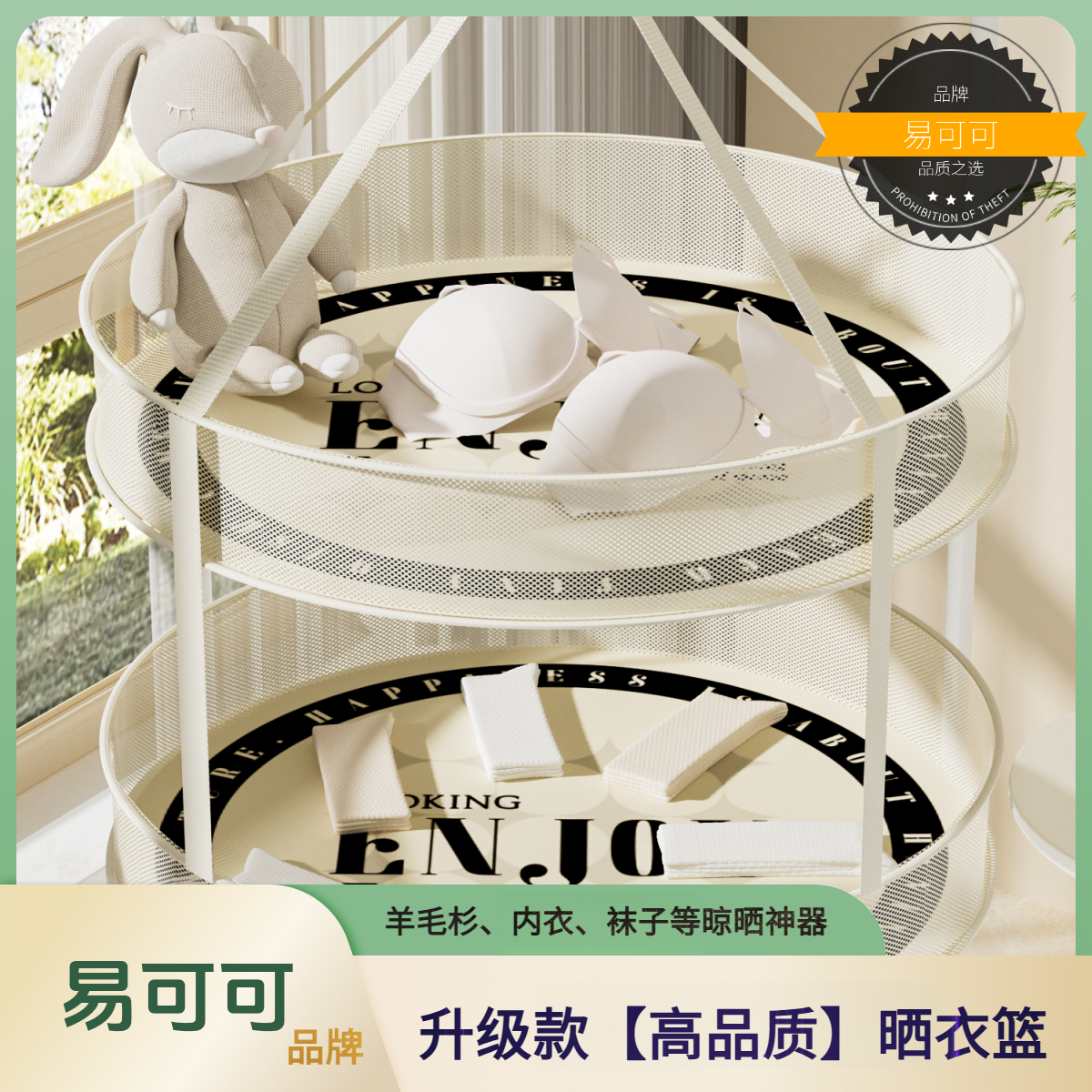 正品【高品质网面骨架】易可可晒衣篮晾衣网篮晒袜子内衣内裤专用