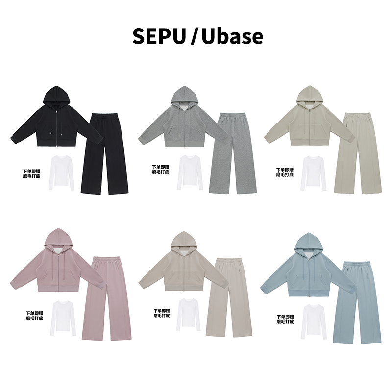 Ubase【一只璐甄选】R005 Ubase加绒加厚连帽套装