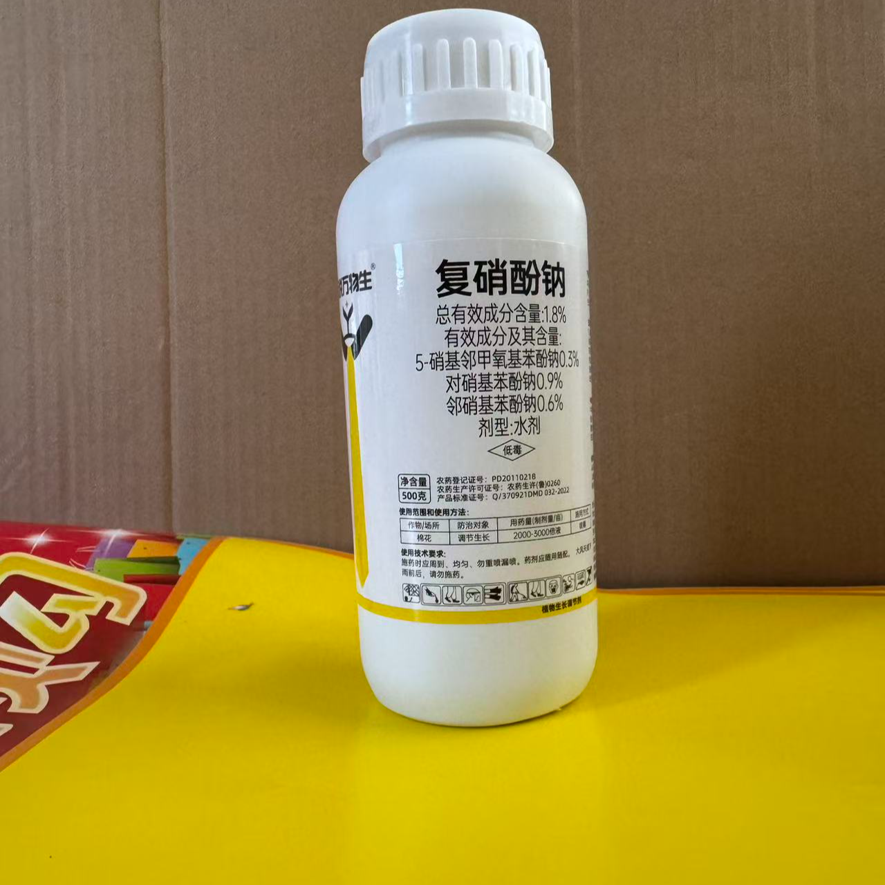 复硝酚钠水剂植物生长调节剂生根壮苗解药害调节生长