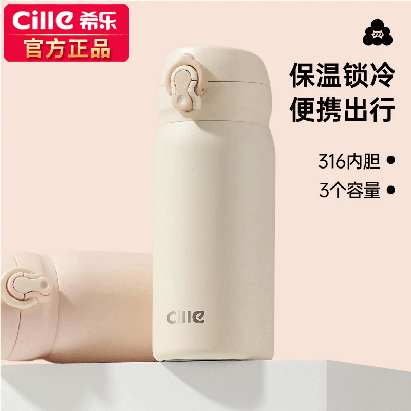 希乐保温杯车载大容量便携简约不锈钢水杯2025新款男女生直饮杯子