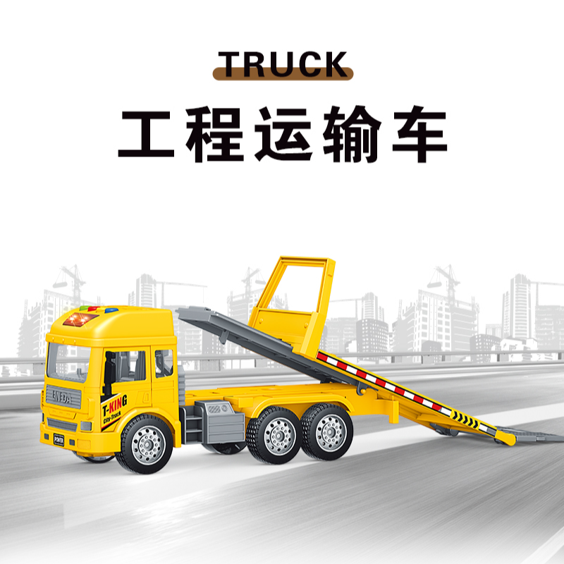 林达益智早教故事车工程车平板拖车六一儿童节玩具礼物生日礼物