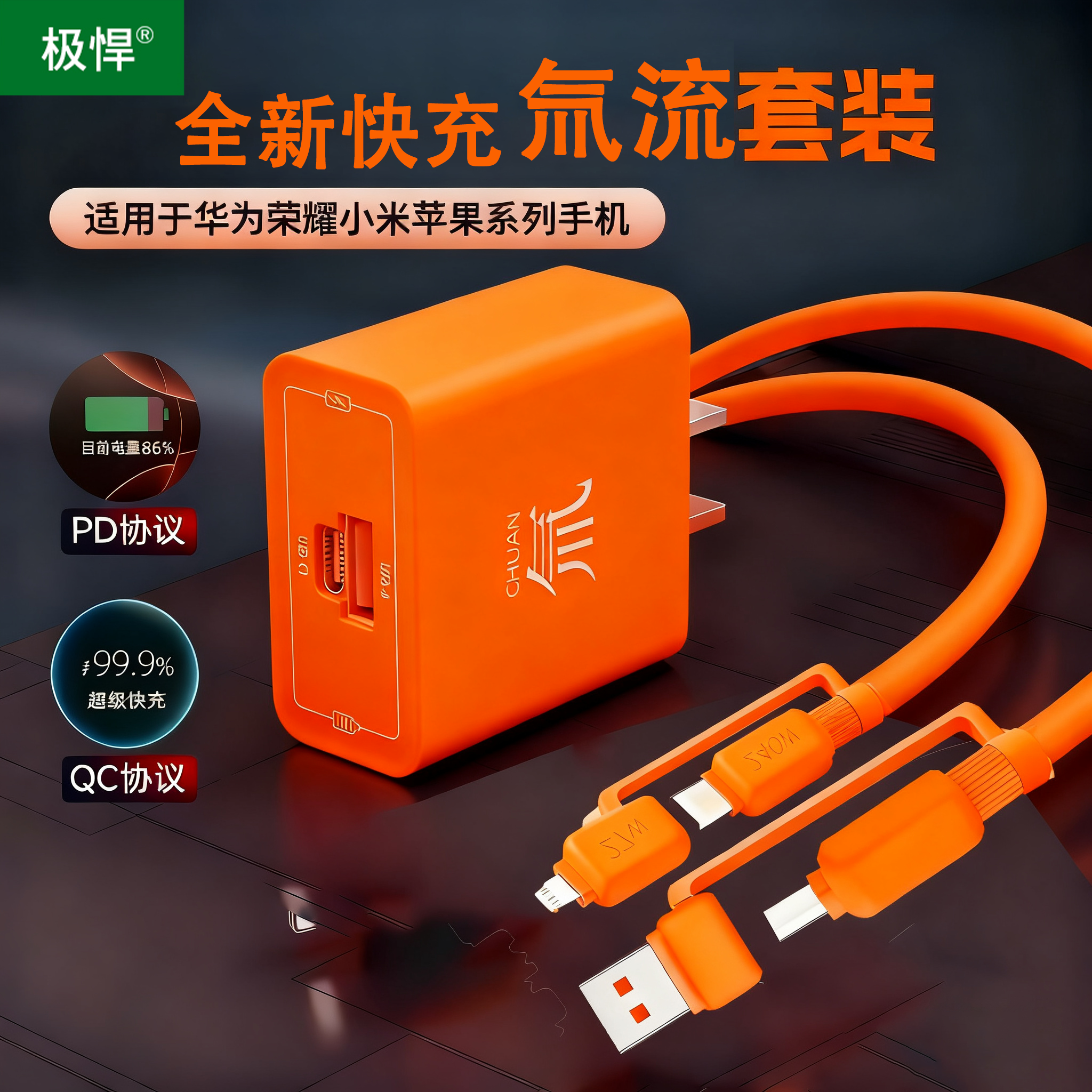 【氚超充电套装】充电器双口适用安卓平板手机快速充电套装