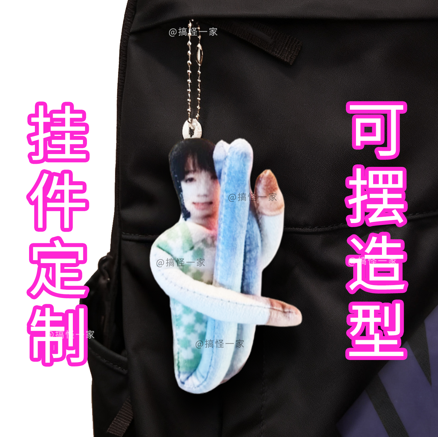 来图定制老鼠干玩偶挂件可摆造型搞笑恶搞老鼠干人偶定做书包挂件