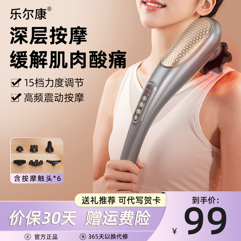 乐尔康按摩棒全身捶打按摩器背部腰部颈椎手持式电动按摩捶敲打锤