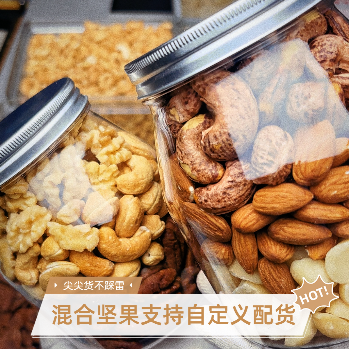【双12券专拍】精品坚果仁纯果肉健身孕妈充饥早餐代餐能量健康零食