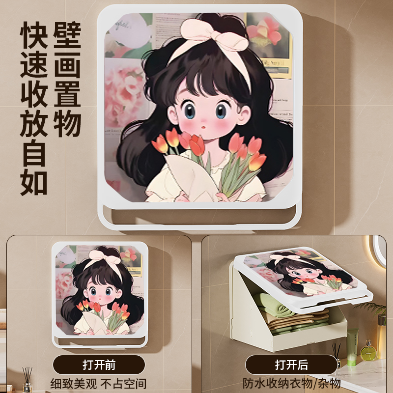 【升级款】浴室折叠壁画收纳盒洗澡置放衣物折叠大容量收纳防水