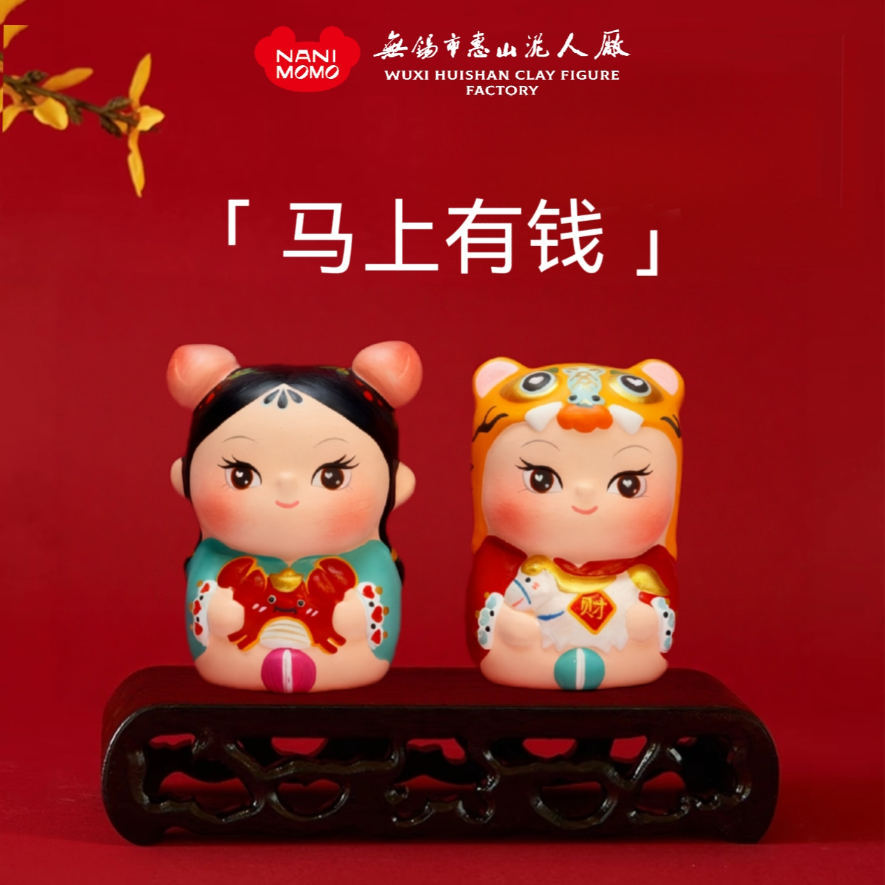 【好事成双plus同款】《马上有钱》泥塑摆件家装送礼马年本命可爱福禧