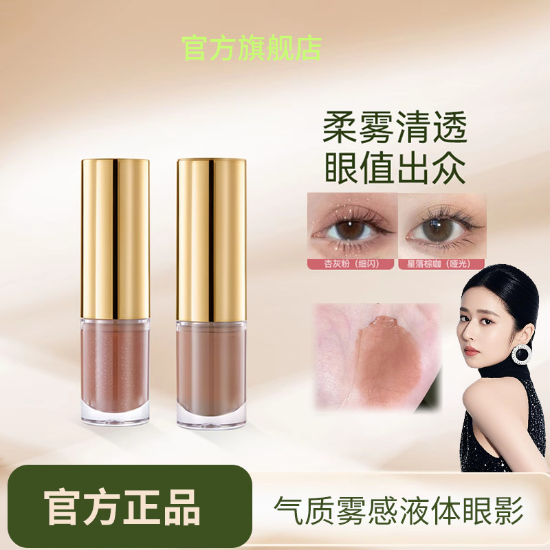 【颖儿推荐】OUT OF OFICE同款气质雾感液体眼影超闪细腻高光欧若风