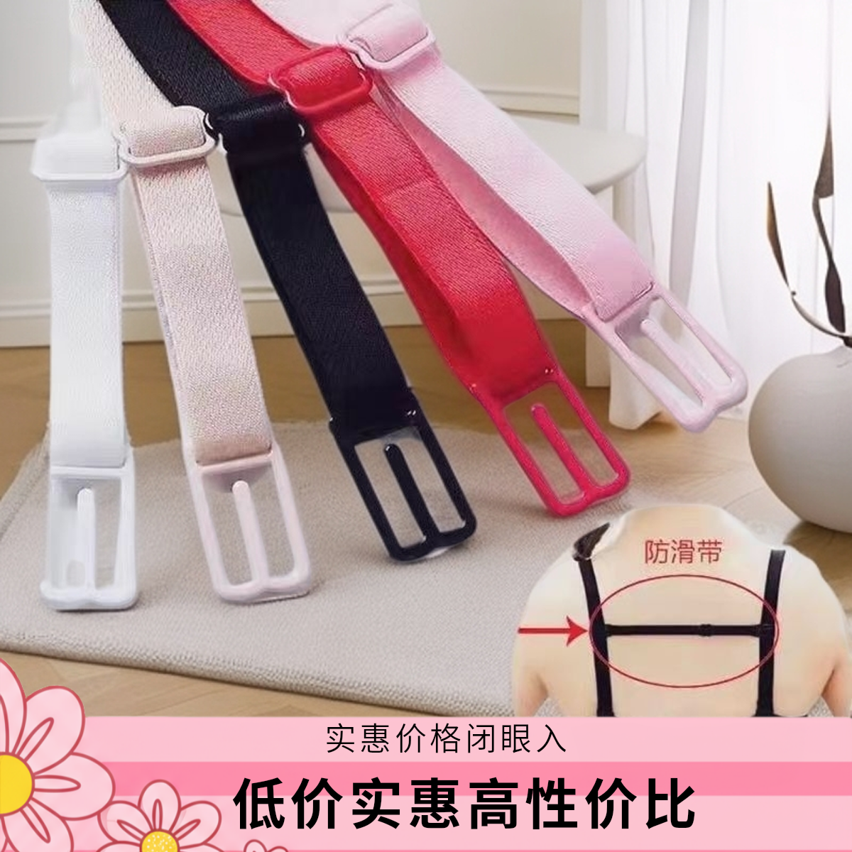 【3/6条装】防滑肩带内衣防滑扣内衣配件固定内衣肩带可调文胸带