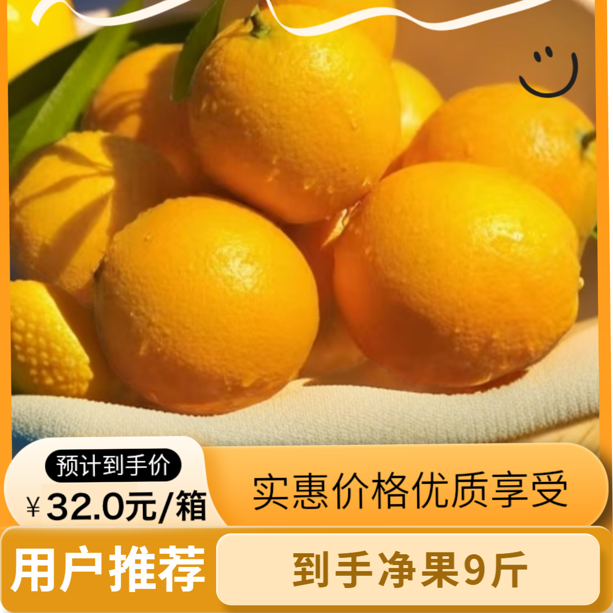 橙子脐橙纽荷尔新鲜水果现摘现发爆甜多汁坏果包赔