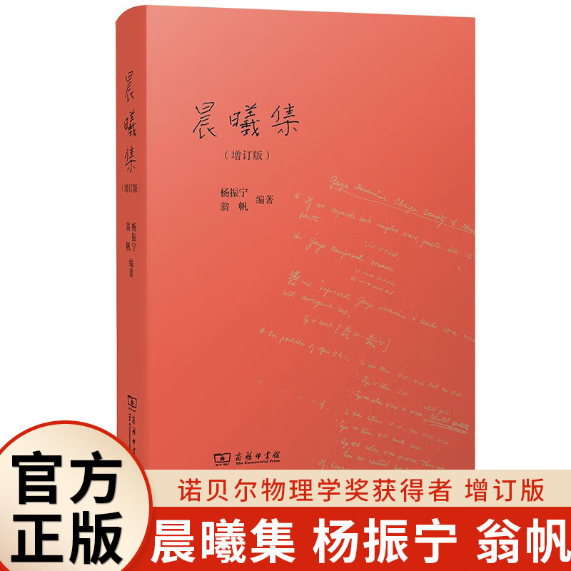 晨曦集正版（增订版）十余篇新增文章，近十万字增订内容