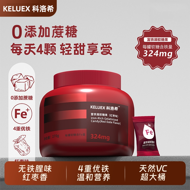 【数量加4下单】红枣富铁软糖适合女性孕妇补充含铁元素营养