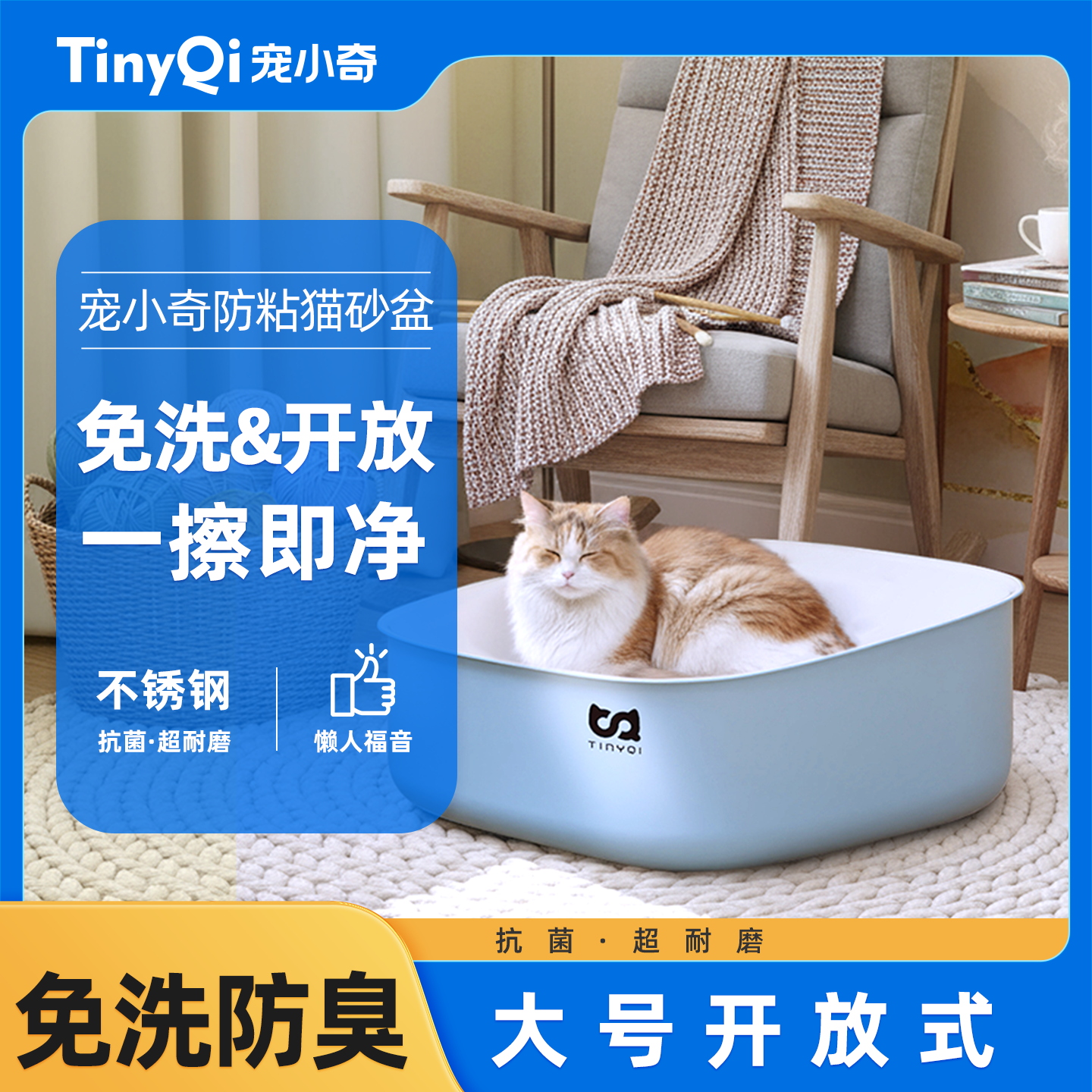 宠小奇喵悦不锈钢猫砂盆陶瓷防粘开放式防外溅免手洗猫沙盆猫厕所
