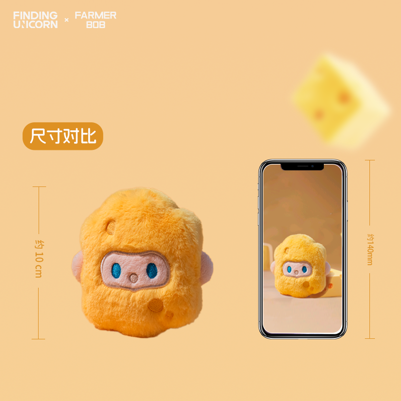 寻找独角兽【周边】FARMER BOB毛绒挂件-芝芝BOB