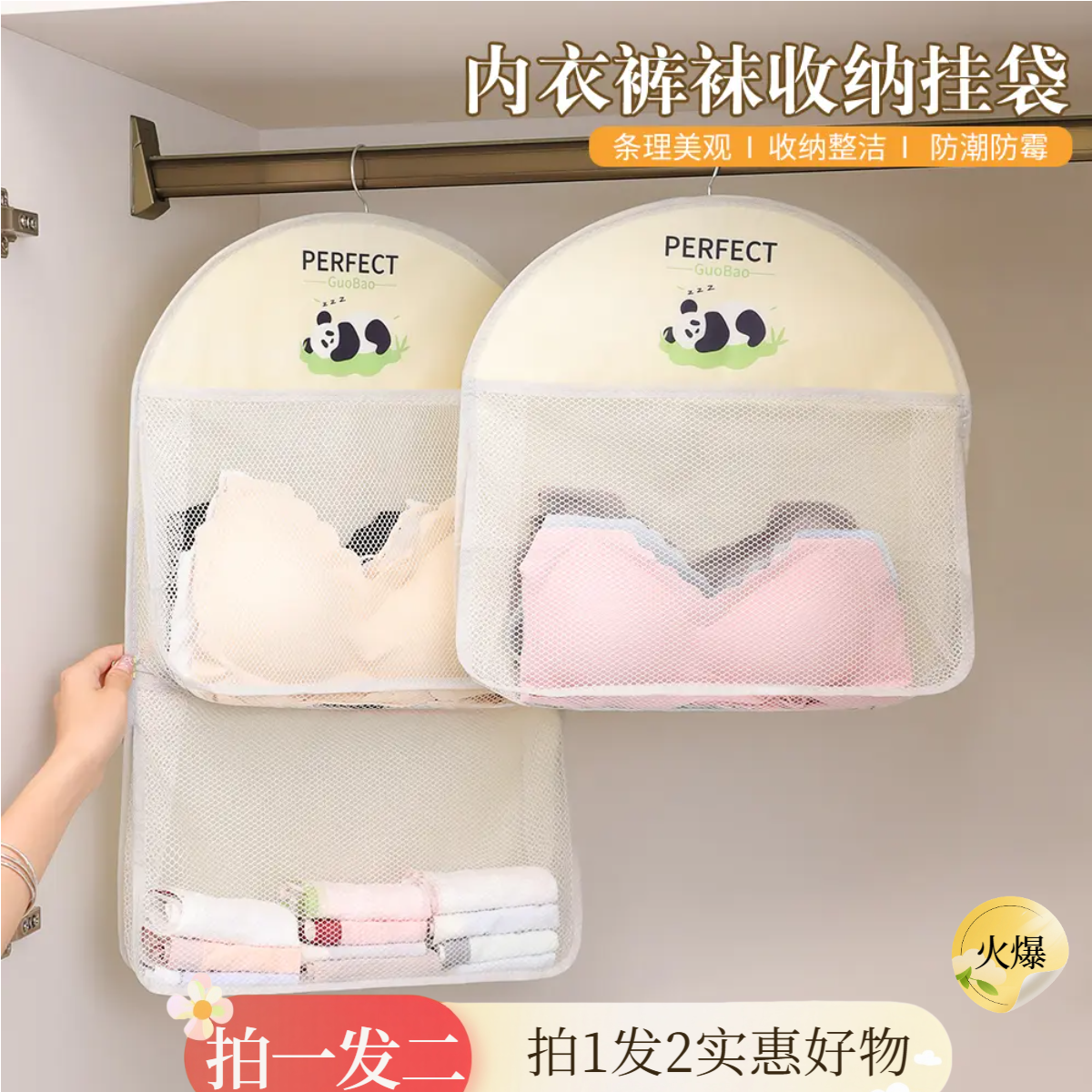 【拍1发2】新款内衣内裤袜子收纳挂袋衣柜门后墙上壁挂网兜居家好物