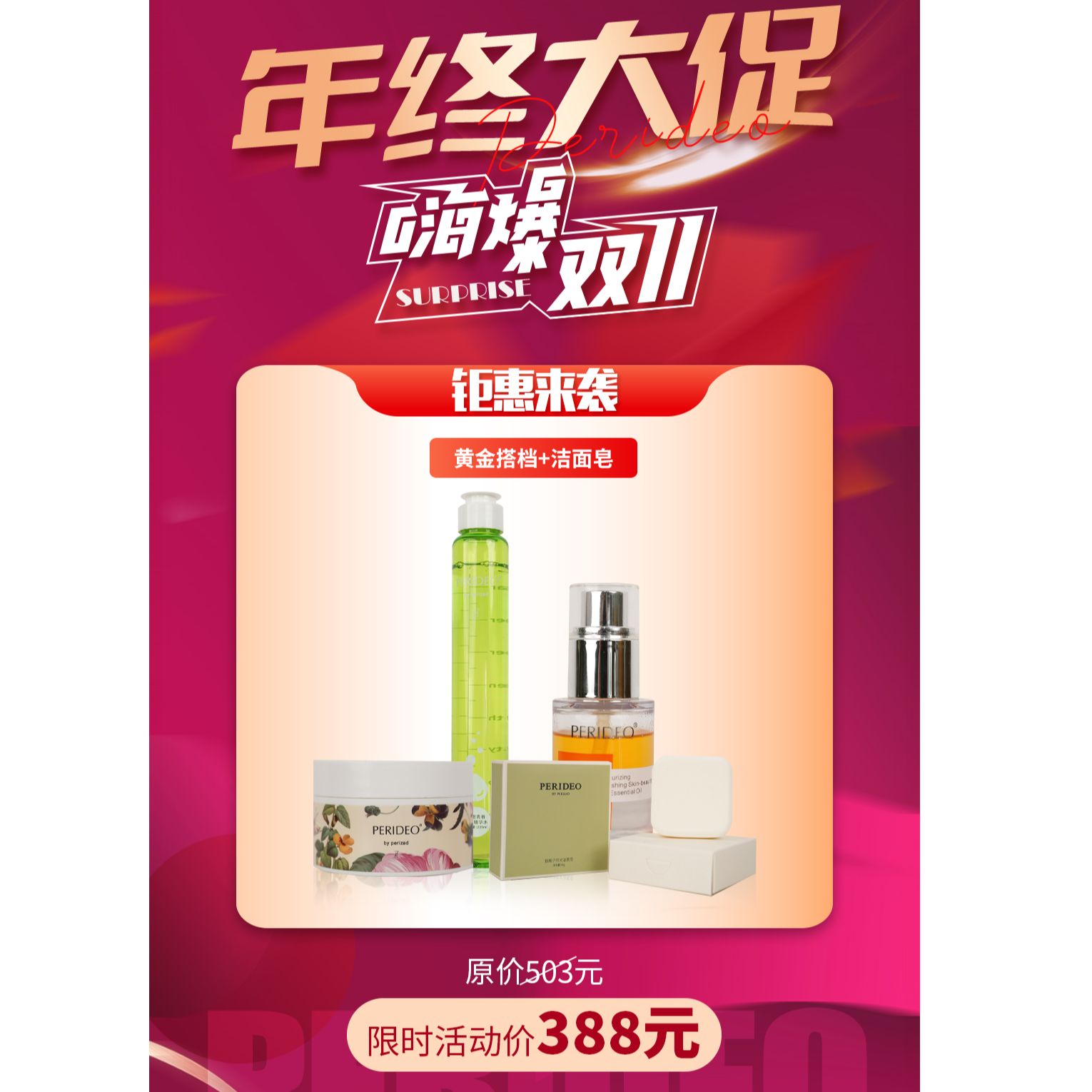 兰花油组合护肤、苦橙精华水补水保湿面霜、如月霜+银离子月光皂