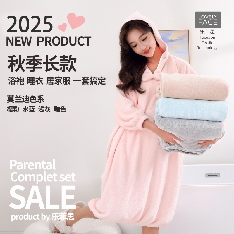 LOVELYFACE/乐菲思成人加厚浴袍洗澡吸水速干家居睡袍宽松柔软