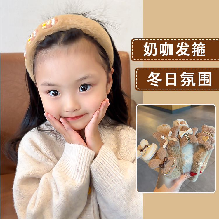 儿童奶咖毛绒发箍女童秋冬碎发整理头箍女孩发卡头饰宝宝压发发饰