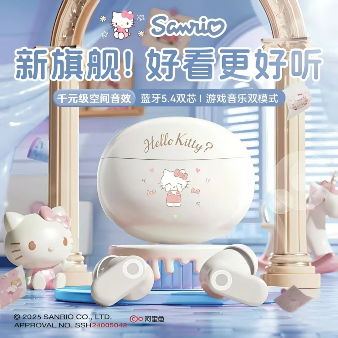凯蒂猫降噪蓝牙耳机2025新款官方正品高音质运动超长续航三丽鸥