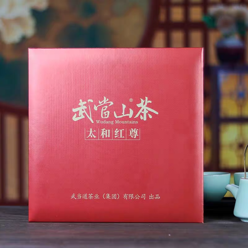 武当山红茶礼盒高山云雾清香型道茶礼盒装自饮送礼佳品