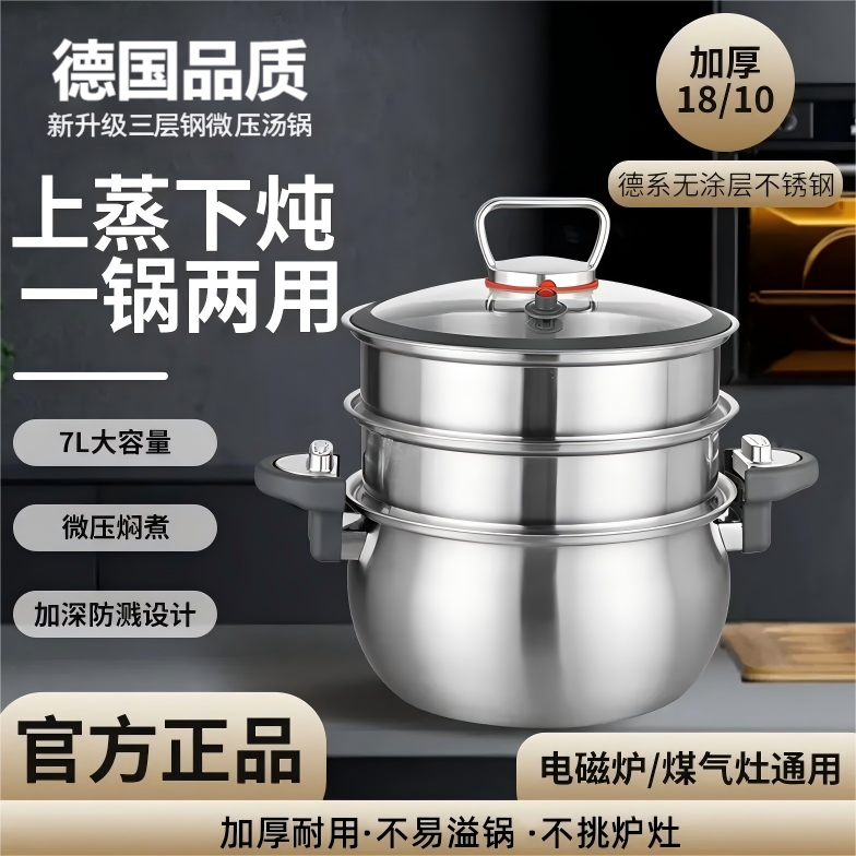 展会捡漏【双蒸笼】烹科同款不锈钢微压蒸锅煮汤锅家用26cm7L大容量