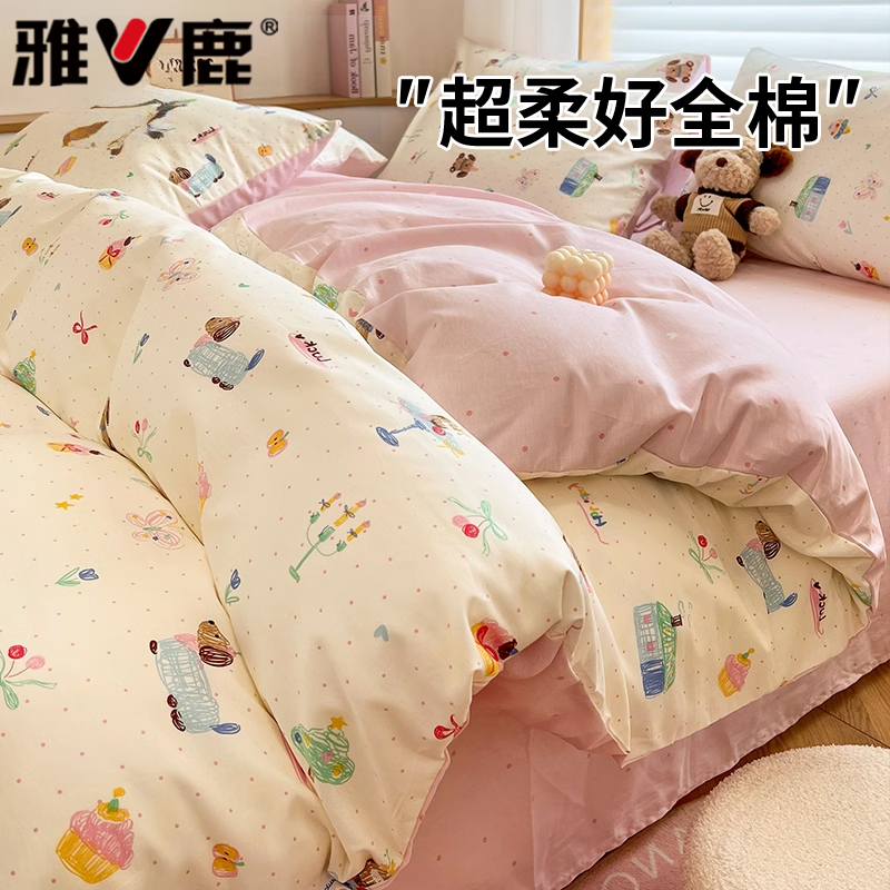 雅鹿床上四件套纯棉100%全棉床单被套学生宿舍三件套2025新款床笠