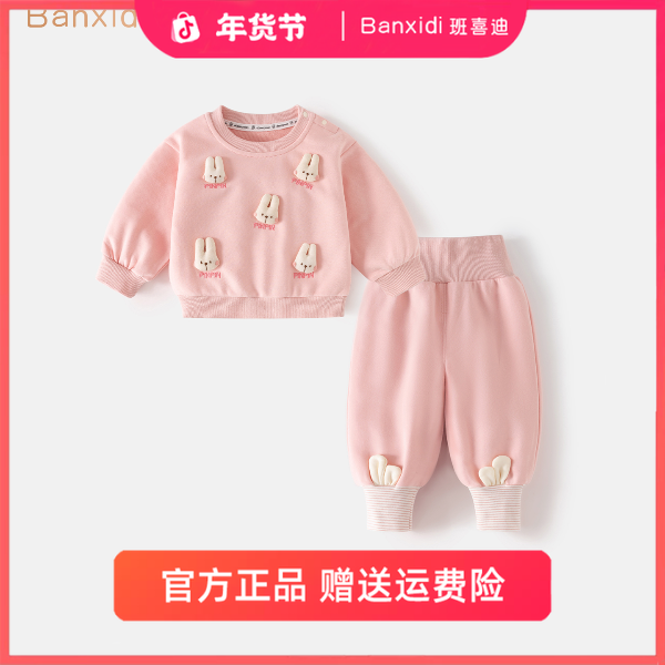 班喜迪女童套装秋新款洋气儿童卫衣宝宝束脚裤秋季婴儿衣服两件套