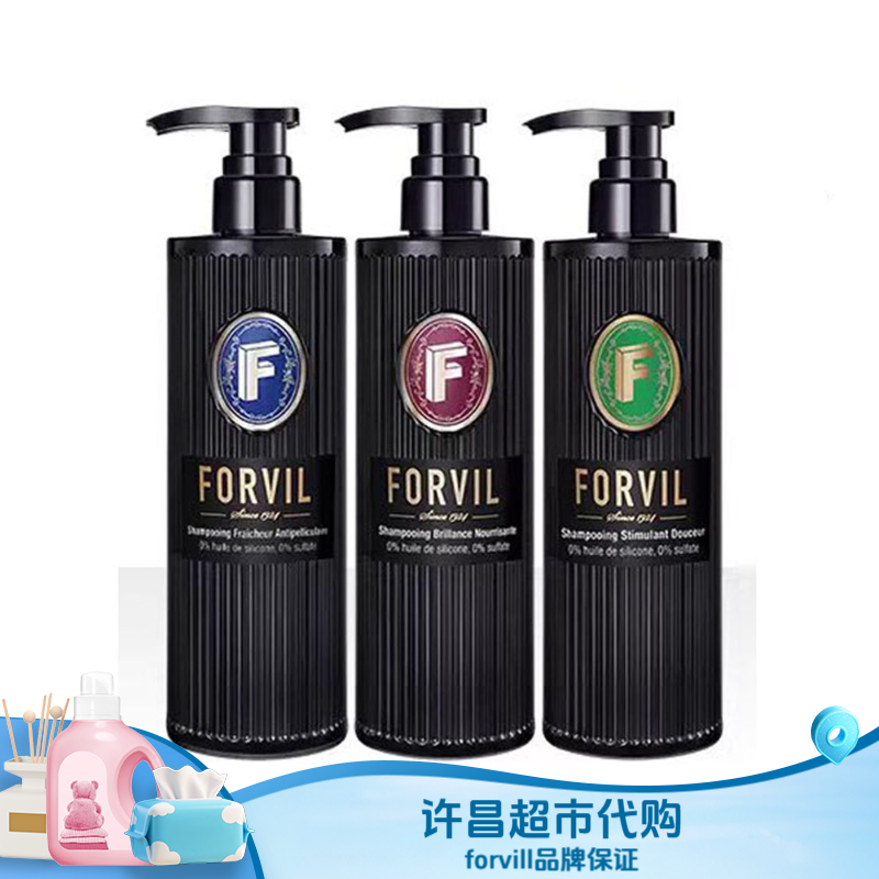 许昌代购温莎森林洗发水滋养修护控油蓬松滋养精华护发素无硅油