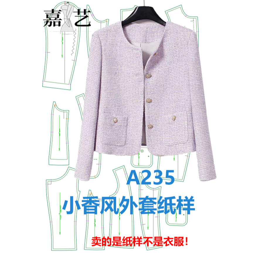 A235小香风外套纸样【是图纸不是衣服小香风呢料外套 长袖秋衣纸样