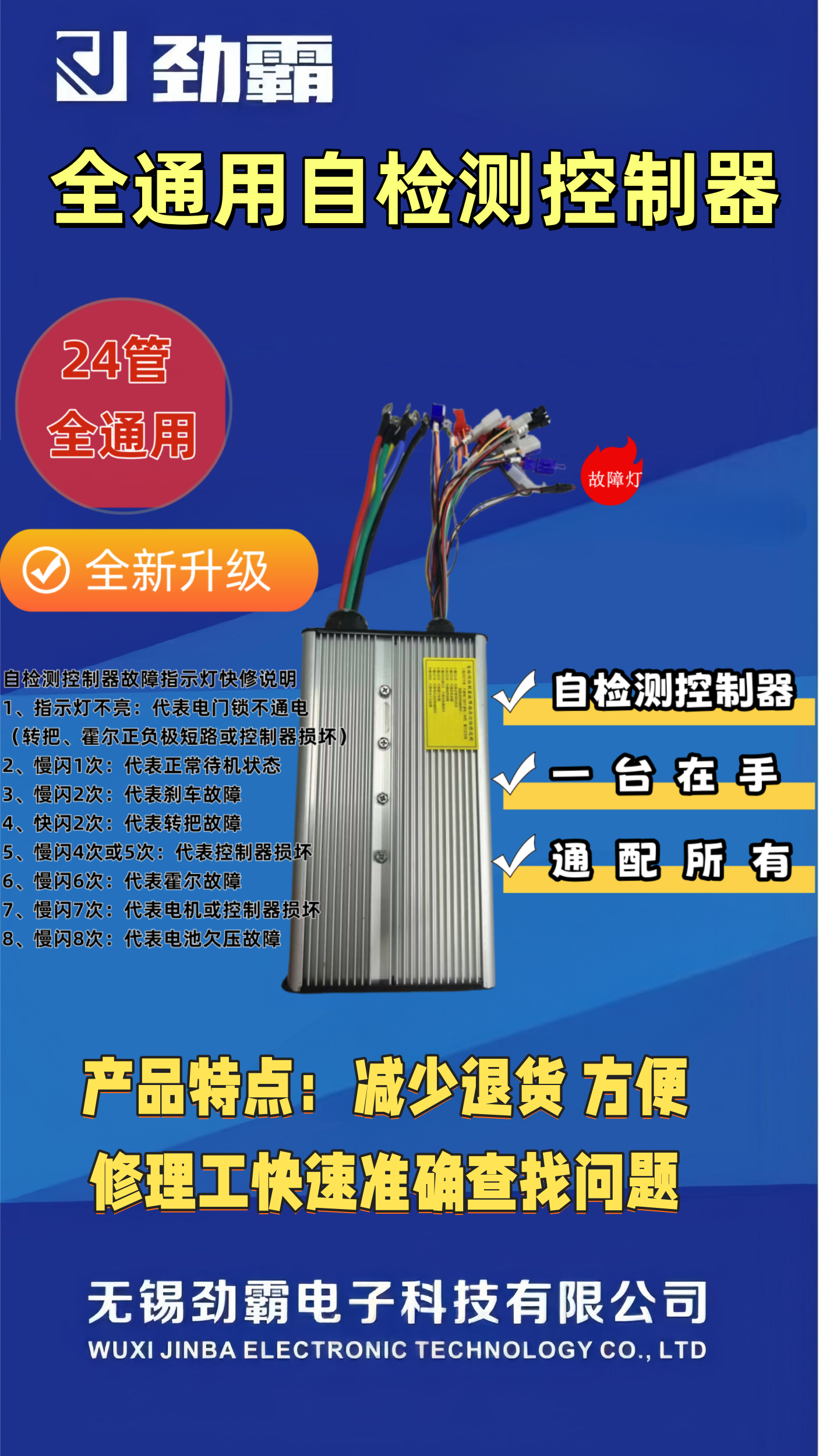 电动三轮车四轮通用48V60V72V永磁同步正弦波无刷电机控制器
