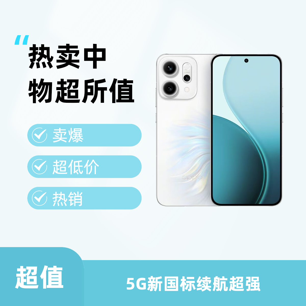 准新品 OPPO Reno14 旗舰新款 16+512直屏120倍放大远摄 AI二手