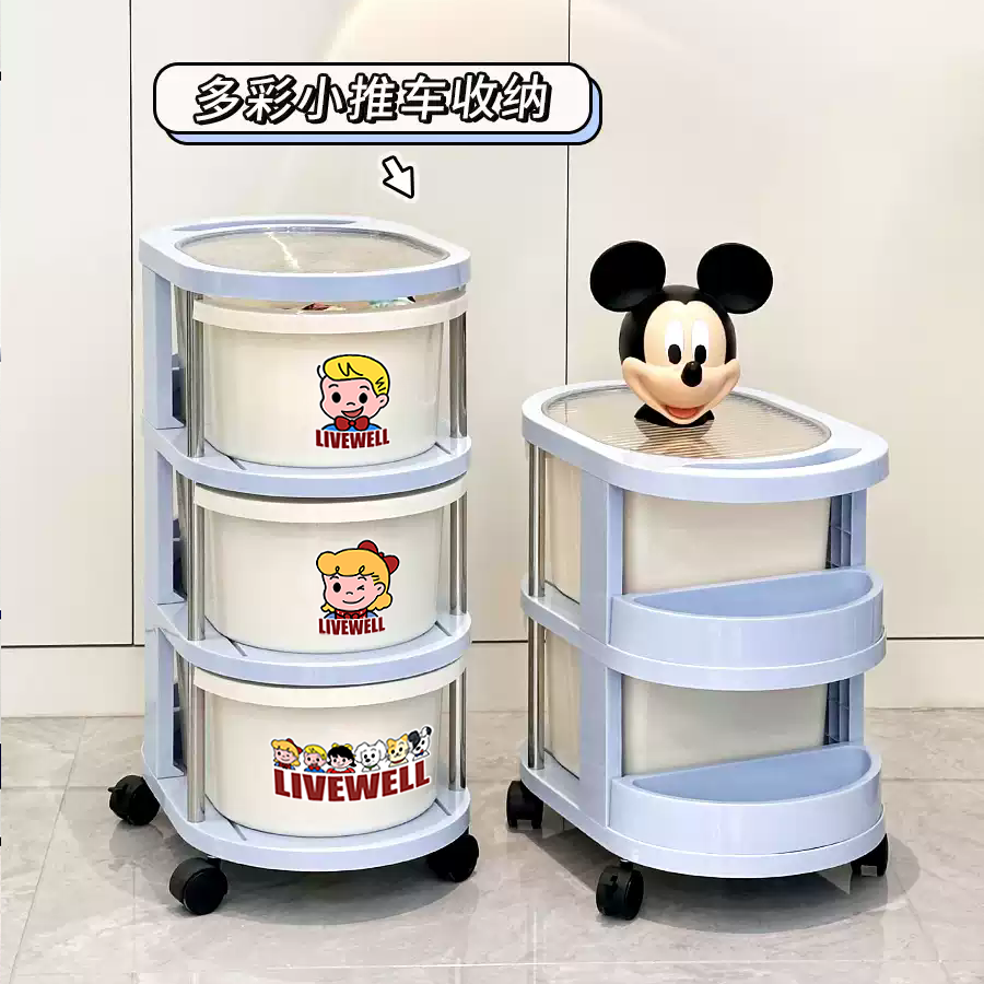 蓝色系椭圆小推车家用卡通高颜值抽屉式收纳柜客厅床头零食储物柜
