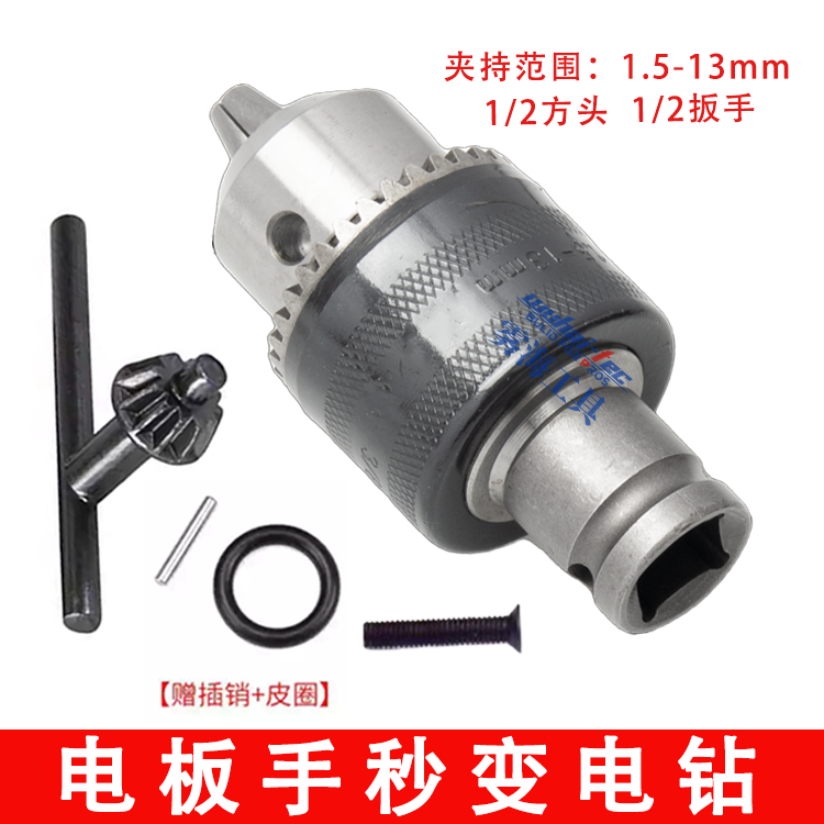电动扳手转换头器伸缩弹套多功能配件大全电钻夹头板子专用接头