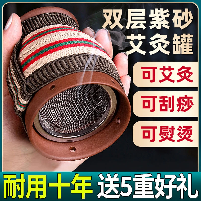 【双层加厚艾灸罐】家用陶瓷紫砂艾灸刮痧一体罐全身多功能美容院