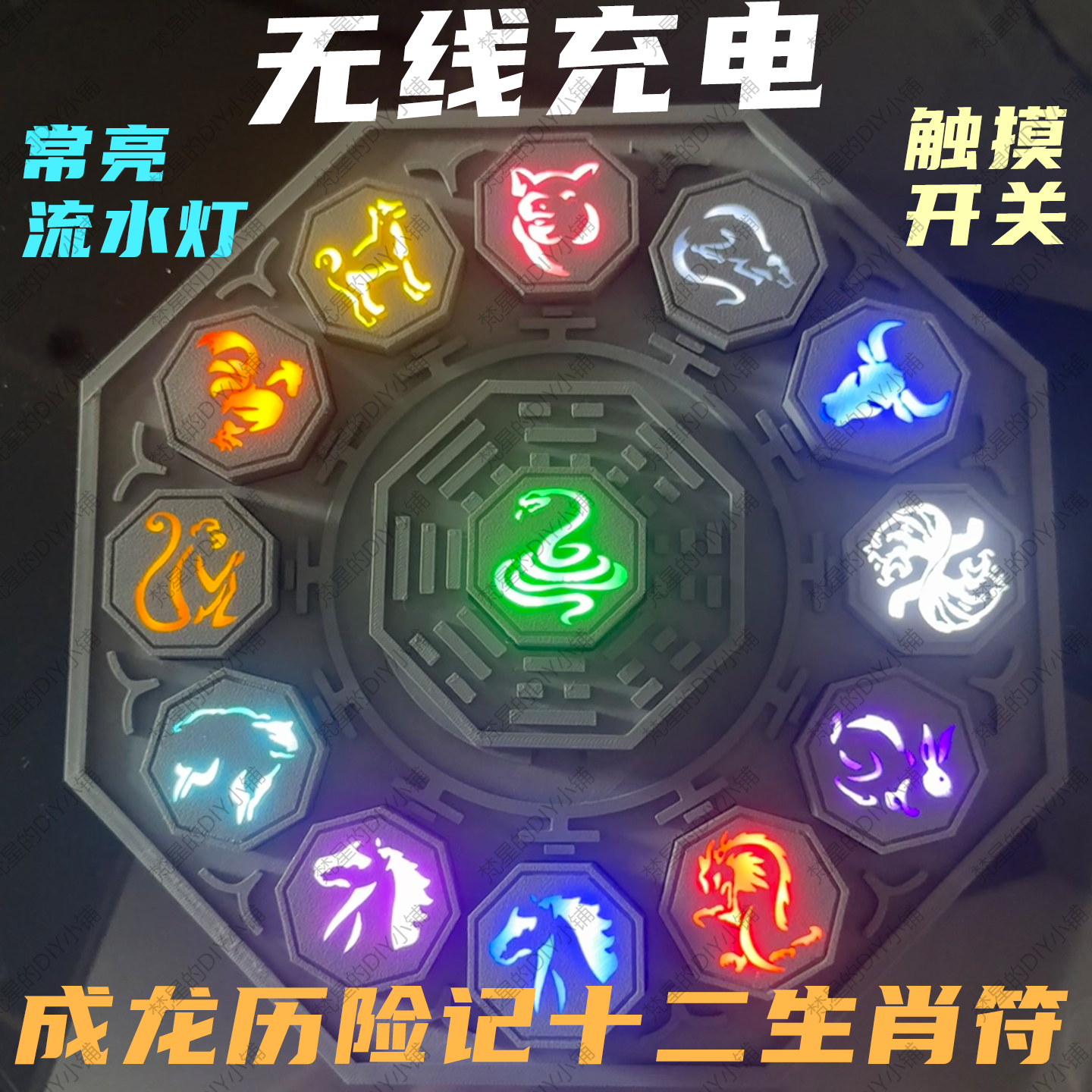 成龙历险记十二生肖动画动漫周边收藏触摸发光钥匙扣潮玩礼物摆件