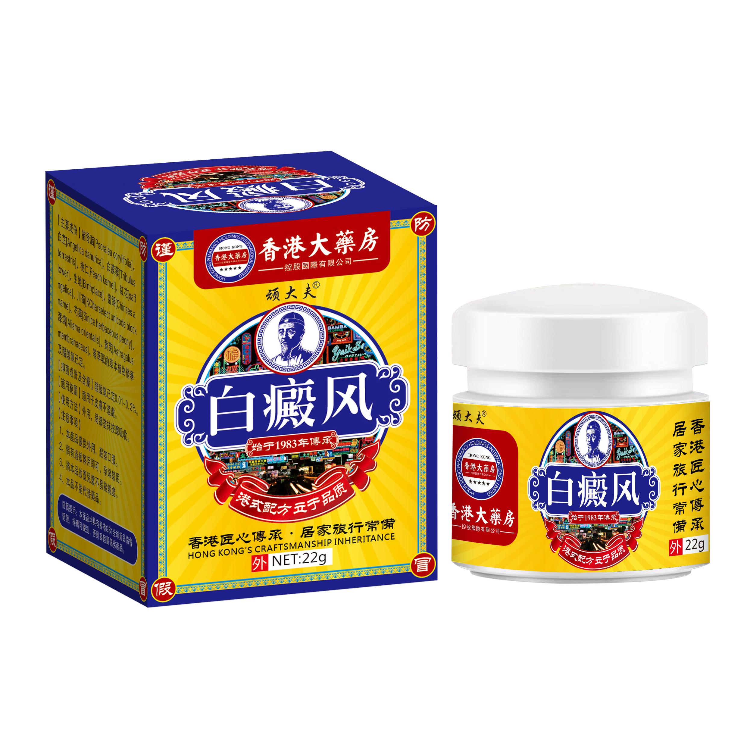 【专注手脚小面积白白】白斑黑色素抑菌乳膏草本精华萃取